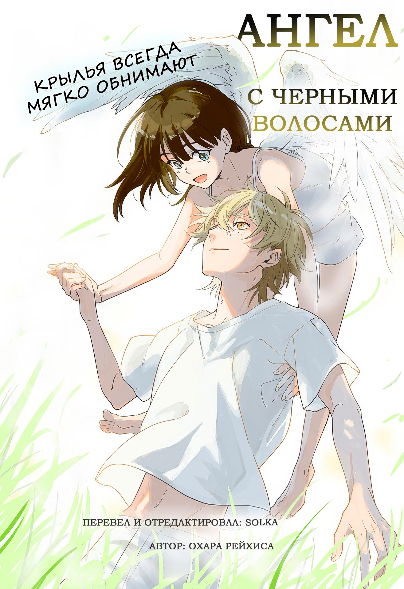 Обложка манги
