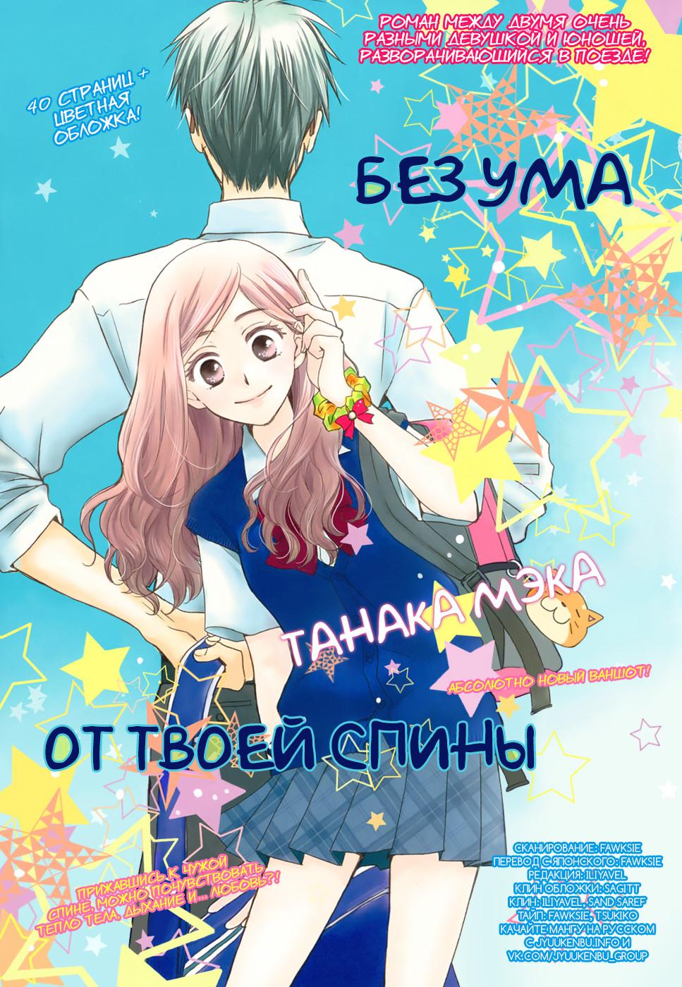 Обложка манги